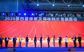 “辣”博会 “椒”朋友-2026第四届青岛辣博会盛大开幕