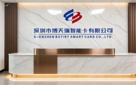 深圳博天瑞智能卡｜权威资质品质全类NFC/RFID智能卡源头