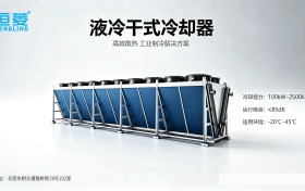 广东干冷器厂家：空调机电场景化选型指南