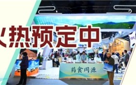 2026医养结合产业(北京)展览会暨调养饮食与药食同源解决方案展来了！